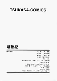 [Roy Tong-koh] INJUKI