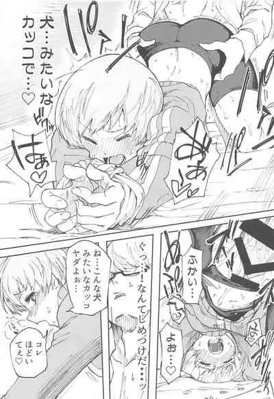 Satonaka Chie-chan ni Oshioki suru Hon Test Benkyou Hen