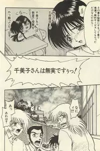 [Shin Tsuguru] Binbou Shoujo Chimiko & Maria