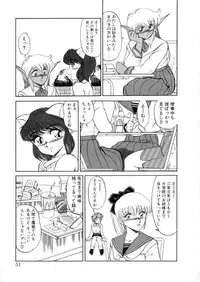 [Miyamoto Rumi] Tokyo Majo Stick Zenpen