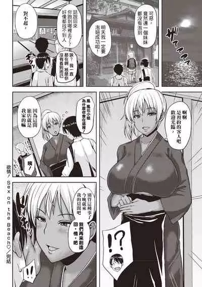 Iyarashi Chijo Onee-san