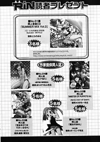 COMIC RiN [2008-10] Vol.46