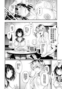 (C87) [Shoot The Moon (Fuetakishi)] Mushijo. [Chinese]