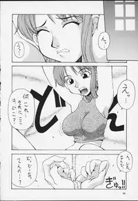 (C58) [MANGANA (Doluta, Nishimo)] Nyan Nyan Love Nami II (One Piece)