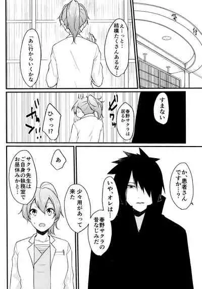 (Chou Zennin Shuuketsu 2019) [Togijiru (OhRin)] Darling Pinky Bottle (Naruto)