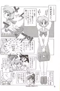 [BLACK DOG (Kuroinu Juu)] Star Platinum (Bishoujo Senshi Sailor Moon)