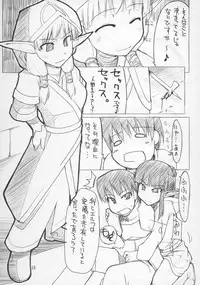 (C71) [Forbidden-Lips (Ryo)] Mabi Life 4 (Mabinogi)