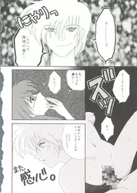 [doujinshi anthology] Game Miki 9 (Sakura Wars and others)