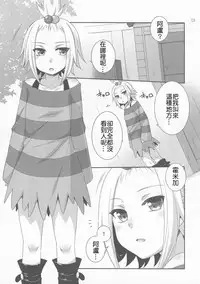 (C83) [ETC X ETC (Hazuki)] Lose All Reason!! (Pokemon) [Chinese] [萌會漢化組]