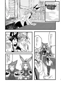 [Hakuto-can (Momose Sumomo)] Aruresha to Ai o Utaeba (Granblue Fantasy) [Digital]