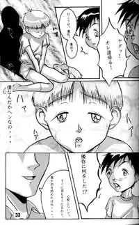 Anthology - Nekketsu Project - Volume 4 'Shounen Vanilla Essence'