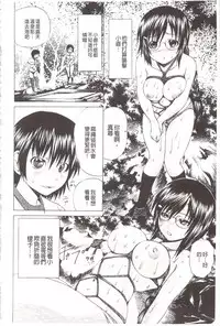 [Gekka Saeki] Ananie Idol | 玩弄菊穴的女明星 [Chinese]