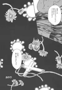 [Hirano Yuuya] Wonderful World