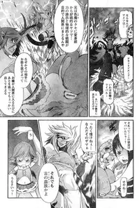 Young Champion Retsu Vol.11 (2008-03-30 Zoukangou)