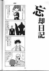 [T2 Unit (Franken N)] My Fair Lady -R- (The Big O)