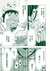 (C83) [NG (Noda Gaku)] Ryuuichirou [Chinese] [黑夜汉化组]