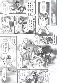 (C76) [Gambler Club (Kousaka Jun)] Mahora Gakuen Tyuutoubu 3-A Soushuuhen Vol. 1 (Mahou Sensei Negima!)
