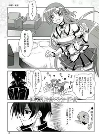 (COMIC1☆7) [Plum (Kanna)] ONE MORE LOVE (Sword Art Online)