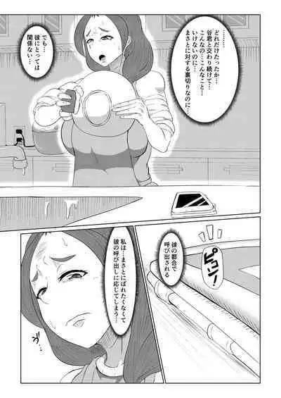 Doushite Aitsu nanka ni...