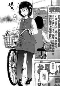 Nagara Musume no Kaigoroshikata 丨 永遠飼養新女兒的方法