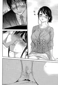 [Shikishiro Konomi] Netoraserare | 虛假的寢取 Ch. 12-15 [Chinese] [無邪気漢化組]