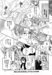 [Kyouya Ayumi] Goshujin-sama, Mofumofu Shite Kudasai!