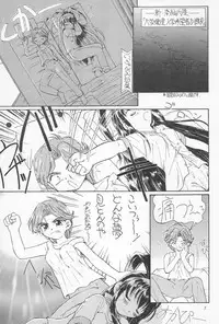 (C53) [PHOENIX PROJECT (Kamikaze Makoto)] Okosama Lunch 2 (Various)