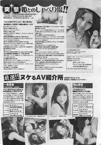 Gekkan Doki!! 2009-07 Vol. 153