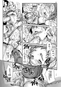 (SUPER15) [Monogusa (Okada Kou)] SU.10 (Soma Uke Hon 10) (Onmyou Taisenki)