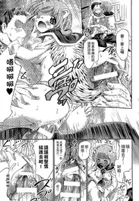 [Horitomo] Kininaru Anoko wa Monster Musume | 愛上怪物娘 [Chinese]