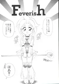 [Minion] Dear Little Lovers 2