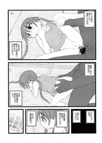 [Daitoutaku (Nabeshima Mike)] Ryoujoku Chichi to Musume to Seiteki Gyakutai AA