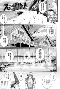 [Akiyama Kenta] E~Ken!! [Digital]