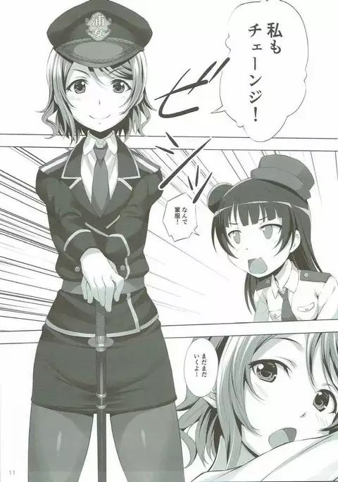 Datenshi vs Cosplay Maou