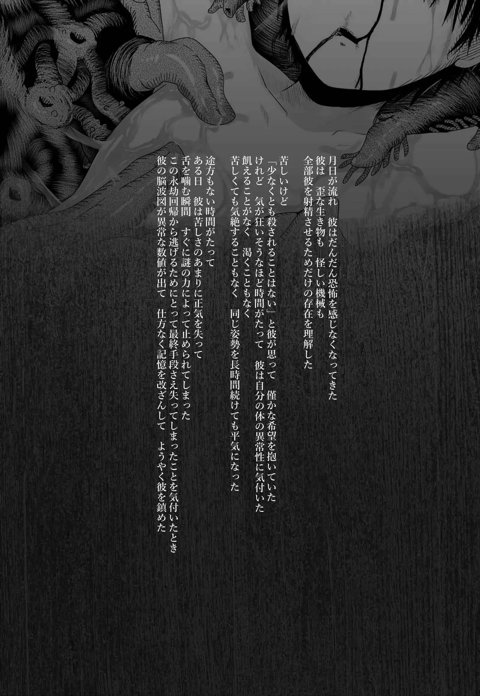 Listen to those shrieks