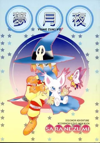 Yume Zuki Yo