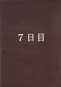 (C64) [Studio Kimigabuchi (Kimimaru)] Hikari no Kuni (Keroro Gunsou)