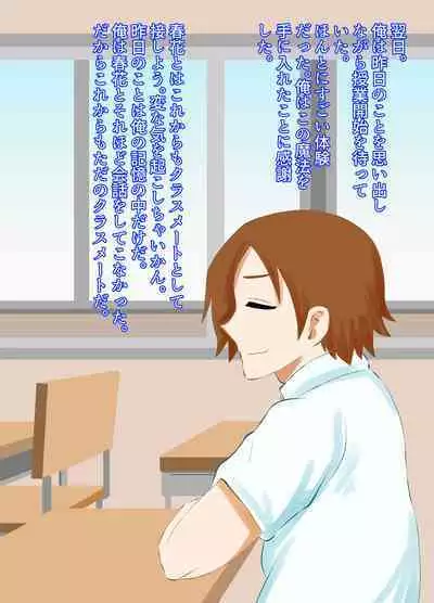 A story about being stepped on by a high school girl