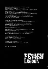 (SC37) [Todd Special (Todd Oyamada)] FETISH LAGOON (Black Lagoon) [English] [Kusanyagi]