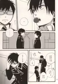 (HaruCC17) [Amanboy (S)] Double talkin' Baby (Ao no Exorcist)