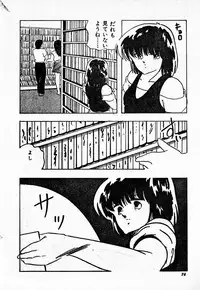 COMIC Lolipop 1985-10 Soukanjunbigou Aki