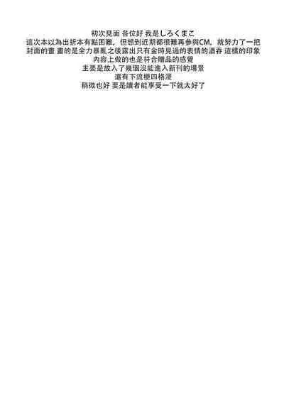 [BEAR-BEAR (Shiroku Mako)] ORIBON [Chinese] [沒有漢化] [Digital]