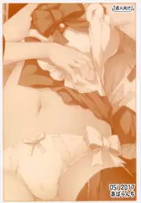 (Reitaisai 14) [Avalanche (ChimaQ)] Kisekae Luna-cha Show (Touhou Project) [Chinese] [oo君個人漢化]