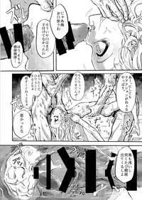 [Tonokoiro (nnnn)] Koishi no Shi (Touhou Project) [Digital]