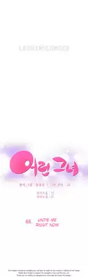 [Donggul Gom] She is Young (English) Part 1/2
