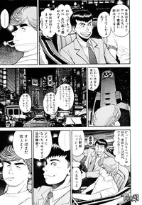 [Chataro] Anzu-chan Koukanshoku