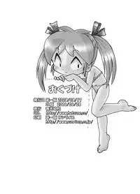 [Yakouyousei (Mizuki Yuu)] Manga Science Sigma 2 (Various) [Digital]