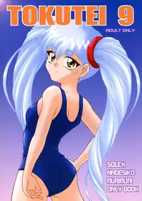 (C59) [SOLEX (Toku)] TOKUTEI 9 (Martian Successor Nadesico, Azumanga Daioh)