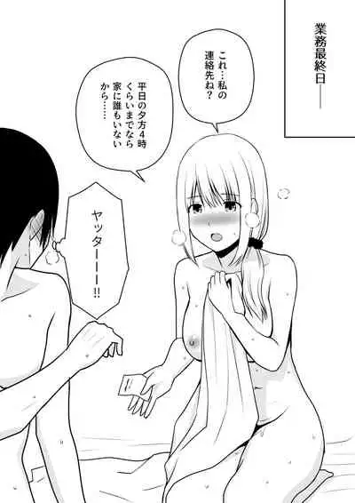 Hitozuma Kaseifu wa Ore no Mono