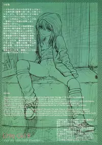 (C85) [Mieow (Rustle)] Little Girl 8 [English] {Coconut} [Decensored]